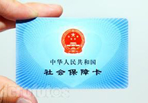 如何使用社會(huì)保障卡？[西森·中國(guó)]告訴你