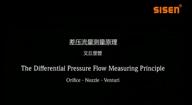 視頻：差壓流量計(jì)測量原理