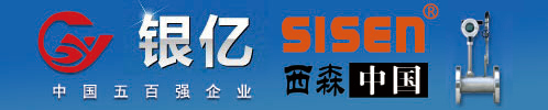 西森蒸汽計量表聯(lián)手銀億集團