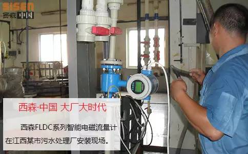 西森-廣東電磁流量計(jì)廠家