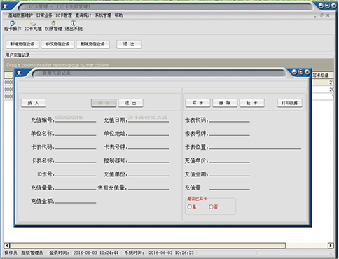 西森?中國 IC卡蒸汽預(yù)付費(fèi)管理系統(tǒng) 技術(shù)方案.png
