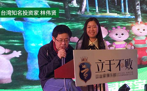 臺(tái)灣知名投資家.jpg