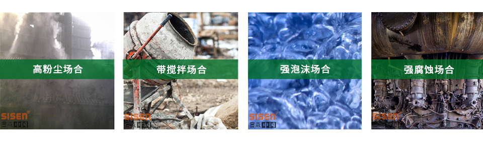 81GHz雷達物位計應(yīng)用場合
