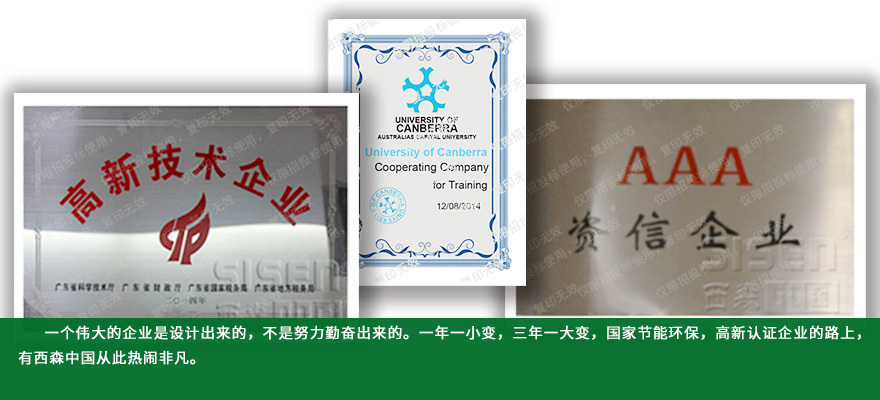 西森雷達(dá)物位計(jì)榮譽(yù)證書