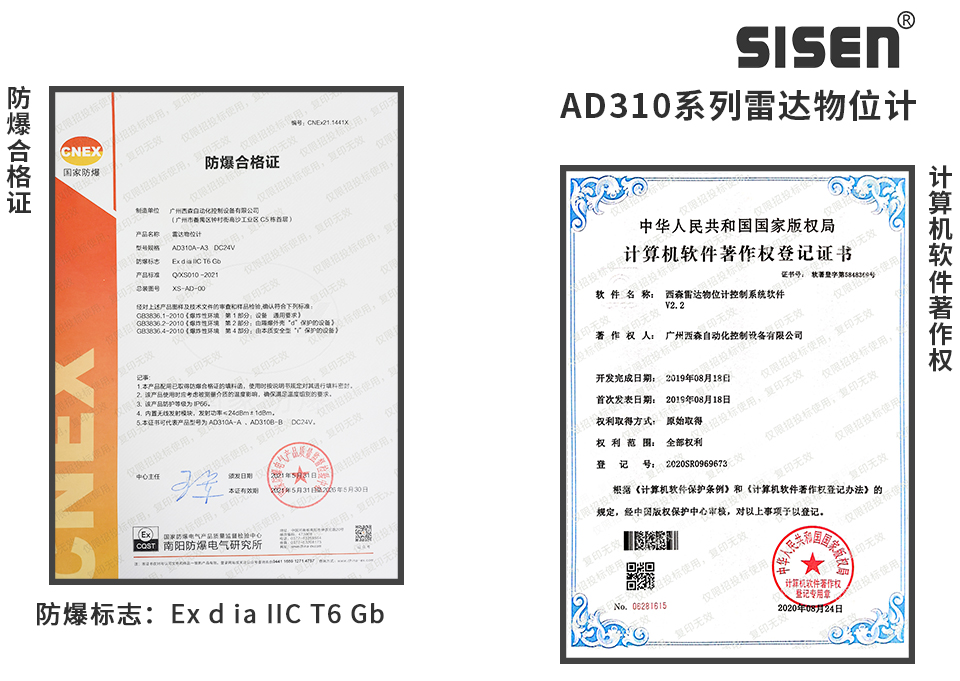AD310A-A1 81GHz四氟透鏡雷達物位計企業(yè)資質