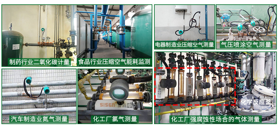 熱式氣體質(zhì)量流量計(jì)應(yīng)用現(xiàn)場