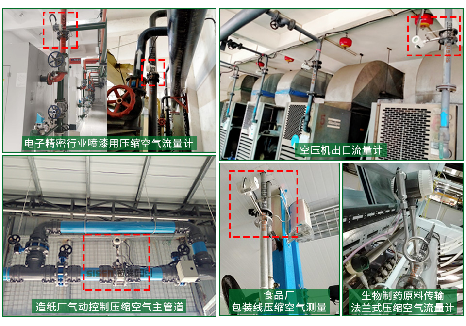 壓縮空氣流量計應(yīng)用現(xiàn)場