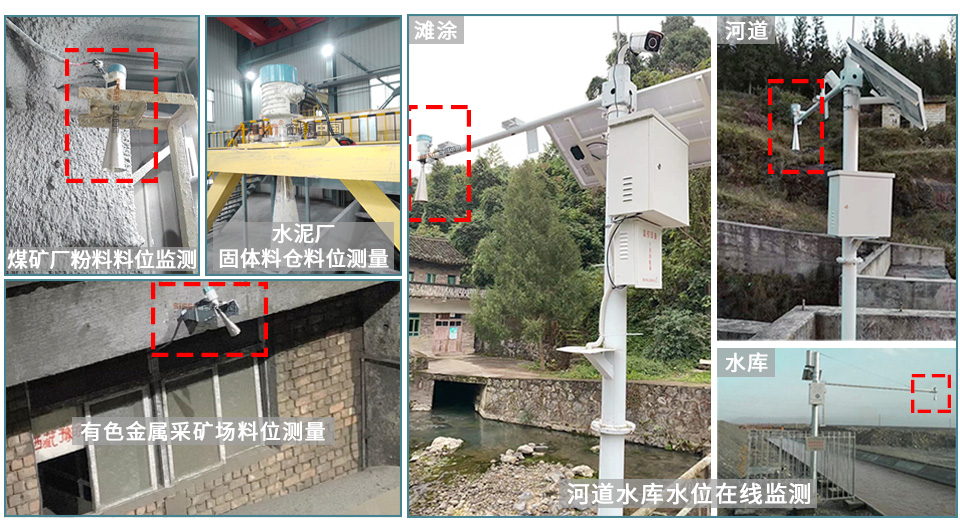 防爆型雷達(dá)物位計應(yīng)用現(xiàn)場