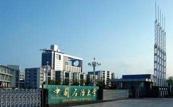 BST6800系列壓力變送器挺走進中國石油大學(xué)
